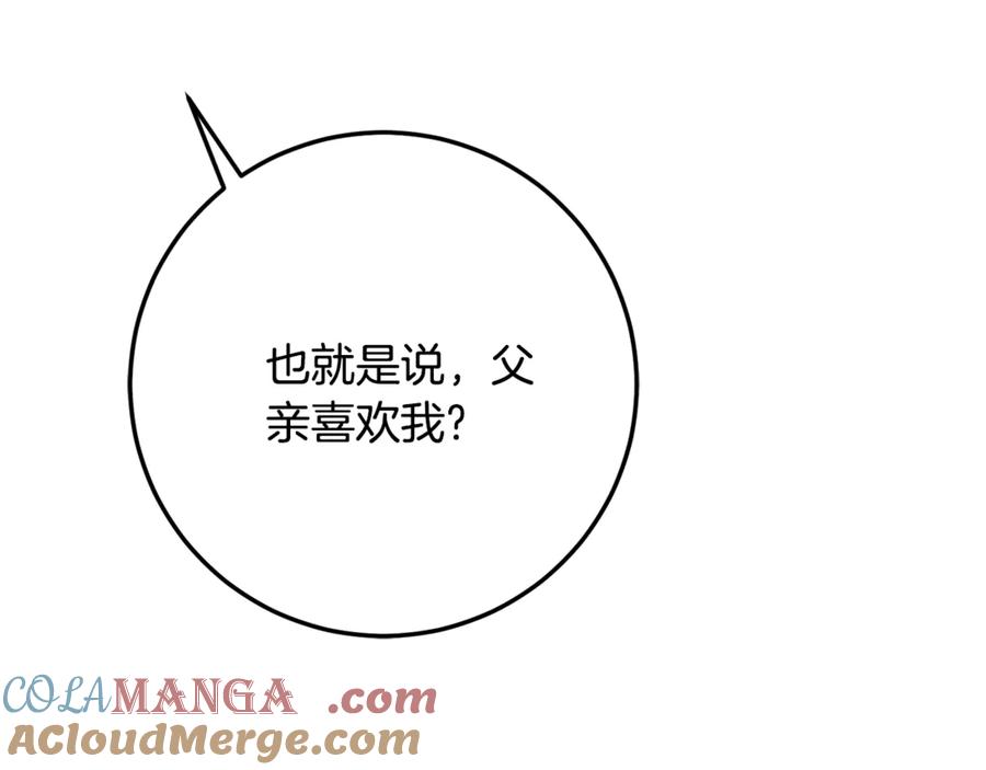 《刻薄公爵家的合约女儿》第30话 不要喜欢我 第57页