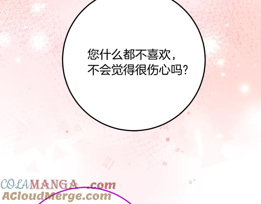 《刻薄公爵家的合约女儿》第30话 不要喜欢我 第65页