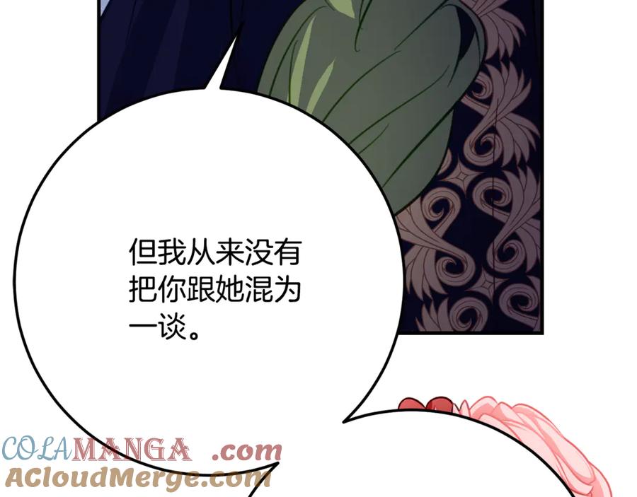 《刻薄公爵家的合约女儿》第30话 不要喜欢我 第45页