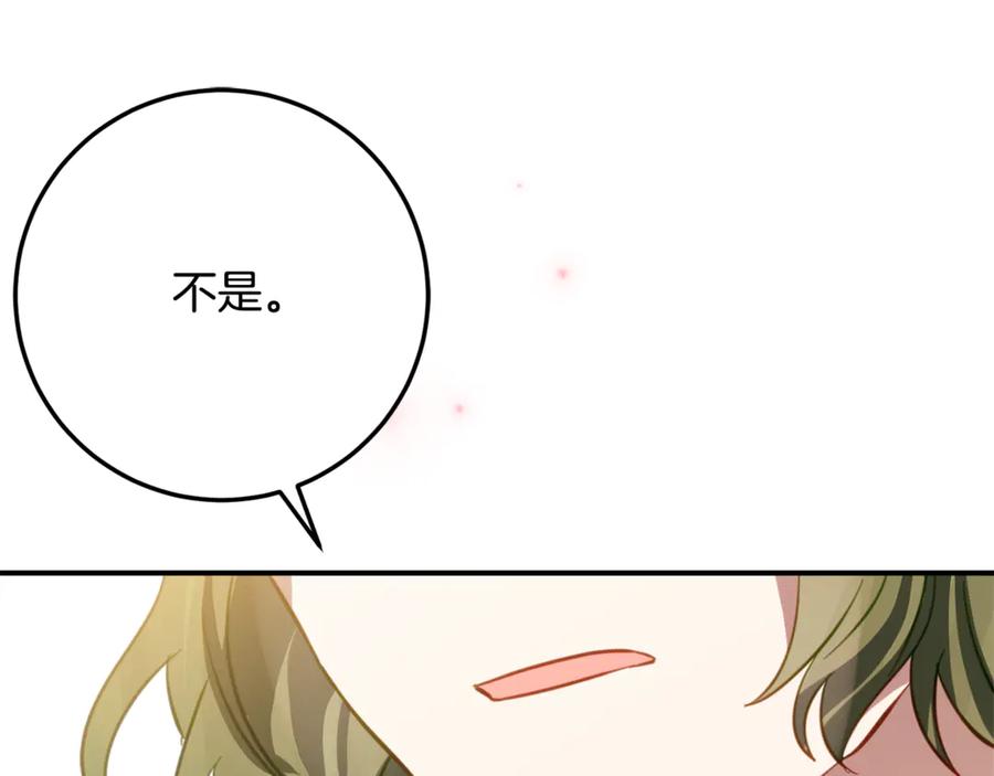 《刻薄公爵家的合约女儿》第30话 不要喜欢我 第60页