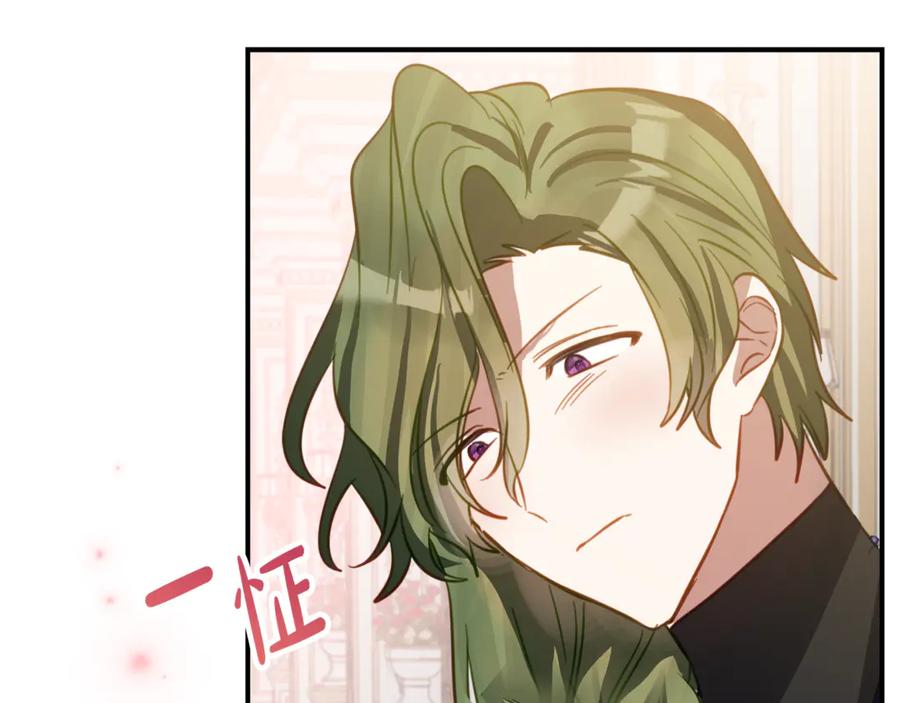 《刻薄公爵家的合约女儿》第30话 不要喜欢我 第58页