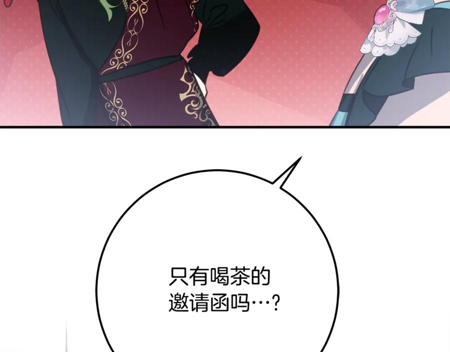 《刻薄公爵家的合约女儿》第31话 专属宠爱 第134页