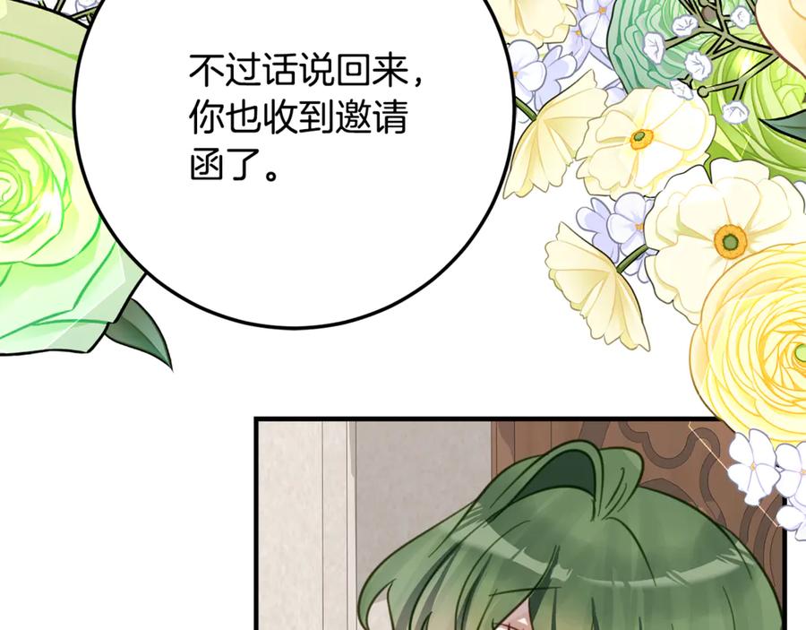 《刻薄公爵家的合约女儿》第31话 专属宠爱 第119页