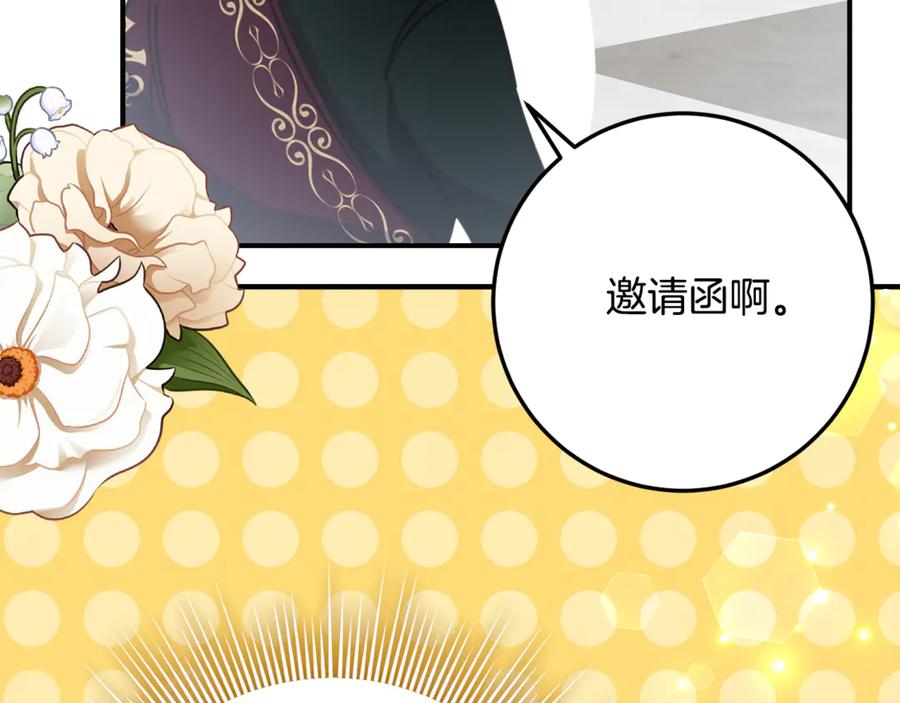《刻薄公爵家的合约女儿》第31话 专属宠爱 第128页