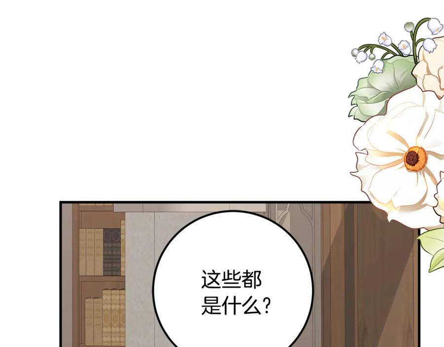《刻薄公爵家的合约女儿》第31话 专属宠爱 第126页