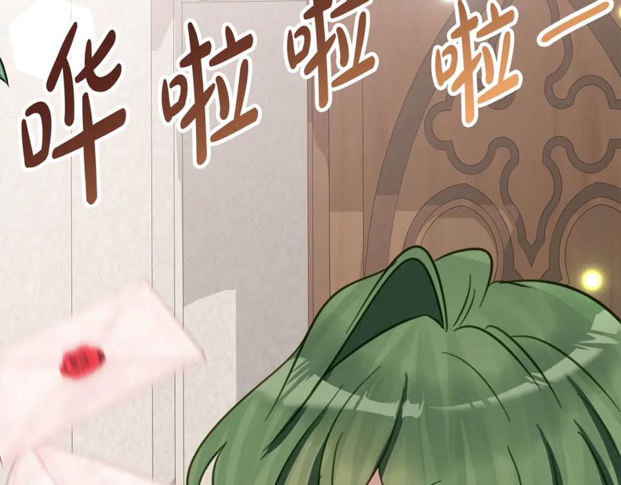 《刻薄公爵家的合约女儿》第31话 专属宠爱 第123页