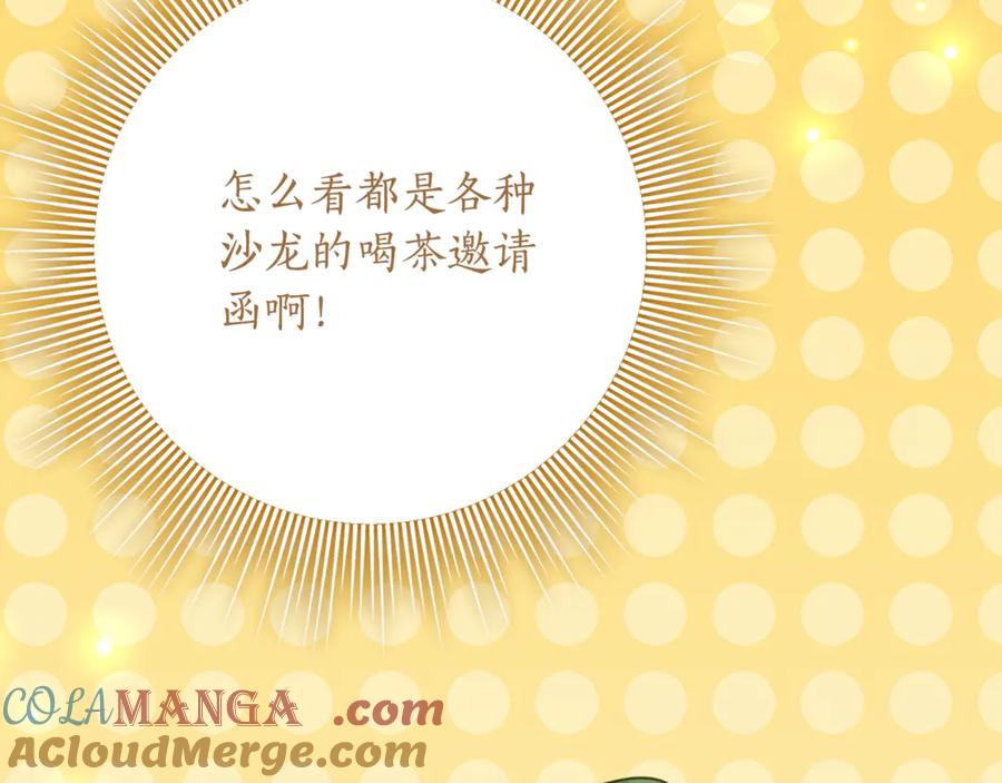 《刻薄公爵家的合约女儿》第31话 专属宠爱 第129页
