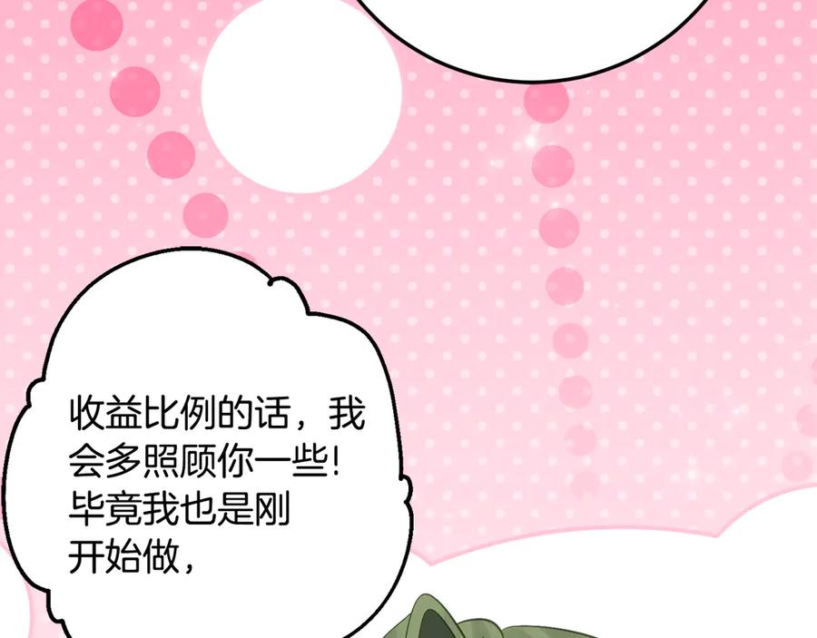 《刻薄公爵家的合约女儿》第35话 新朋友 第180页