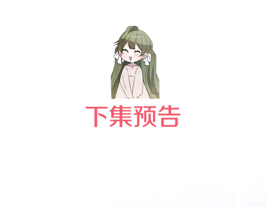 《刻薄公爵家的合约女儿》第38话 怪才科学家 第172页