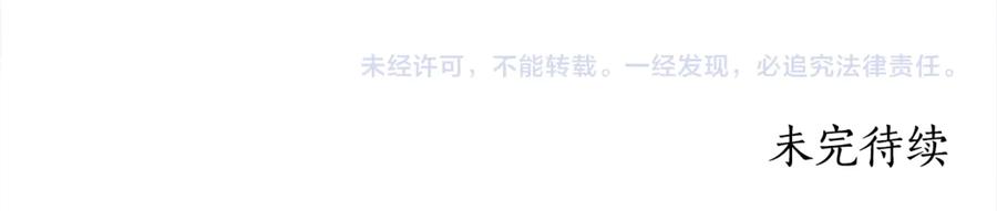 《刻薄公爵家的合约女儿》第38话 怪才科学家 第171页