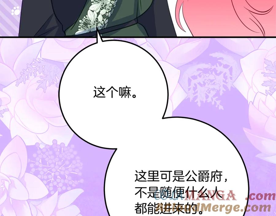 《刻薄公爵家的合约女儿》第38话 怪才科学家 第177页