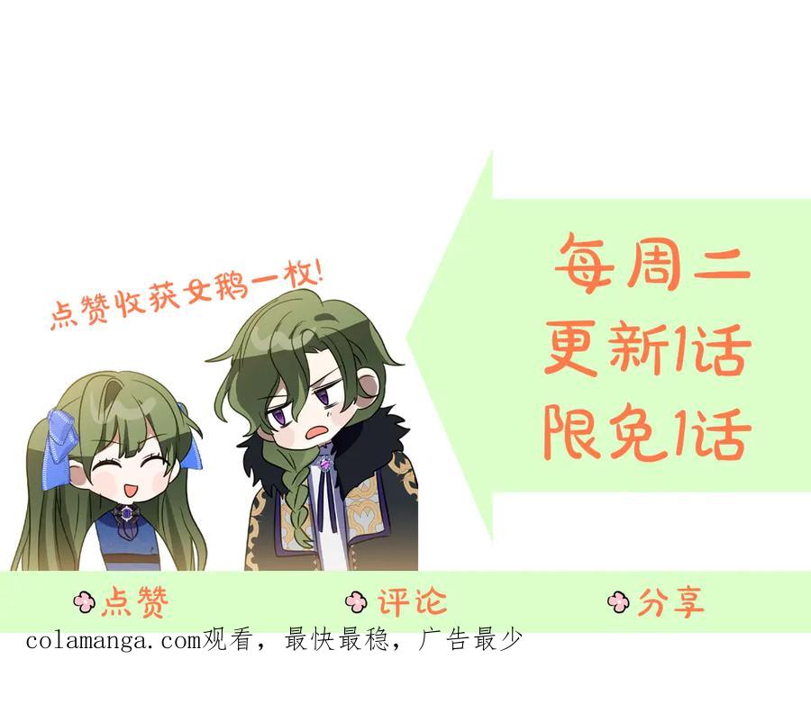 《刻薄公爵家的合约女儿》第38话 怪才科学家 第184页