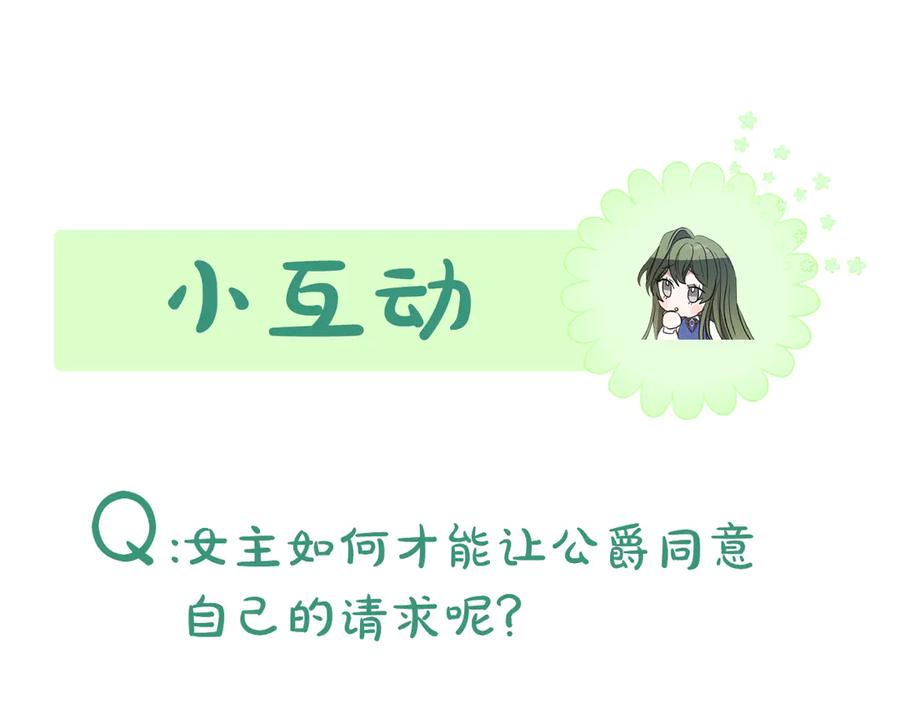 《刻薄公爵家的合约女儿》第38话 怪才科学家 第182页