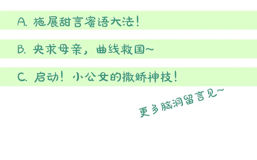 《刻薄公爵家的合约女儿》第38话 怪才科学家 第183页