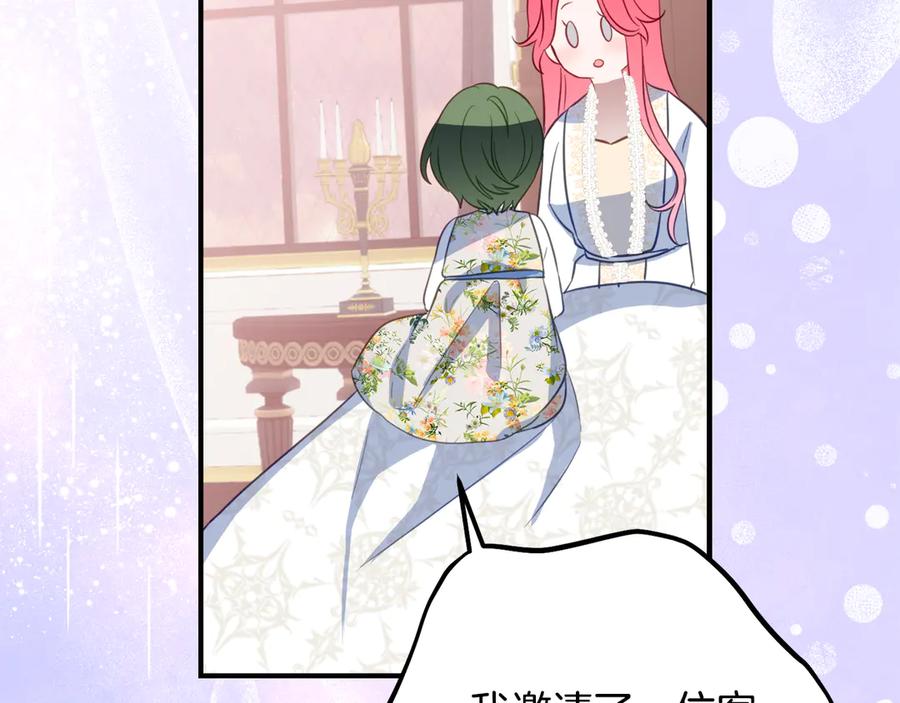 《刻薄公爵家的合约女儿》第38话 怪才科学家 第174页