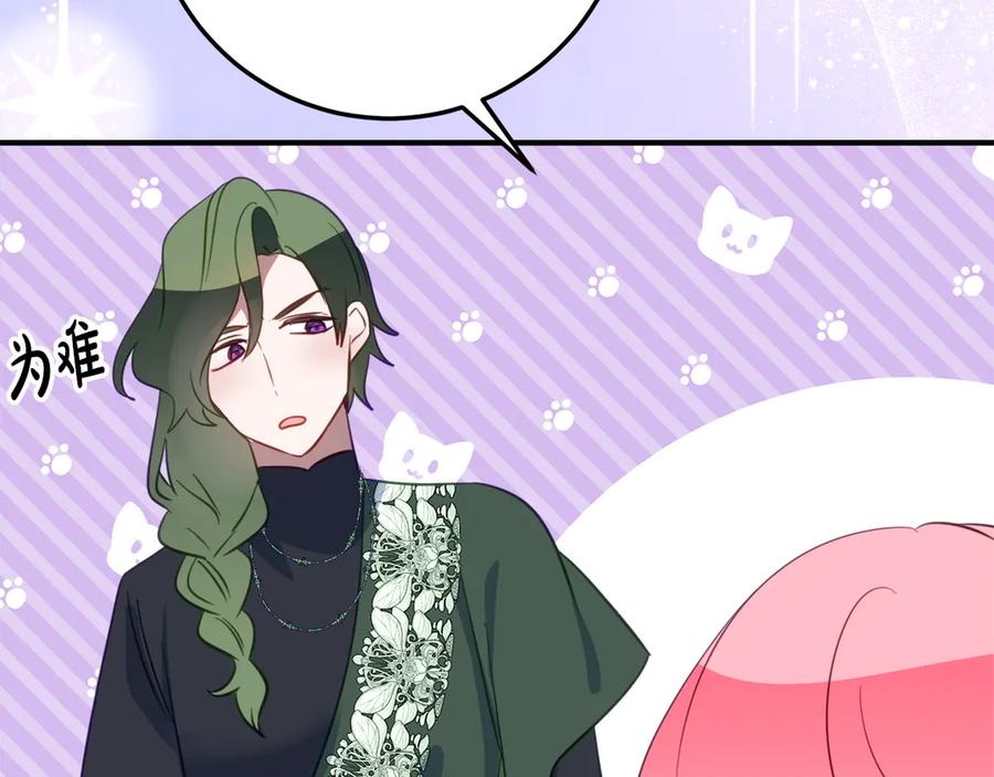 《刻薄公爵家的合约女儿》第38话 怪才科学家 第176页