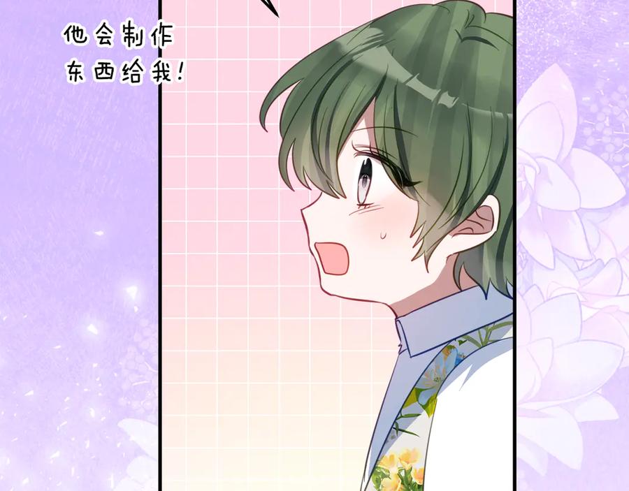 《刻薄公爵家的合约女儿》第38话 怪才科学家 第179页