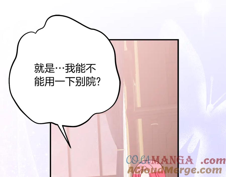 《刻薄公爵家的合约女儿》第38话 怪才科学家 第173页