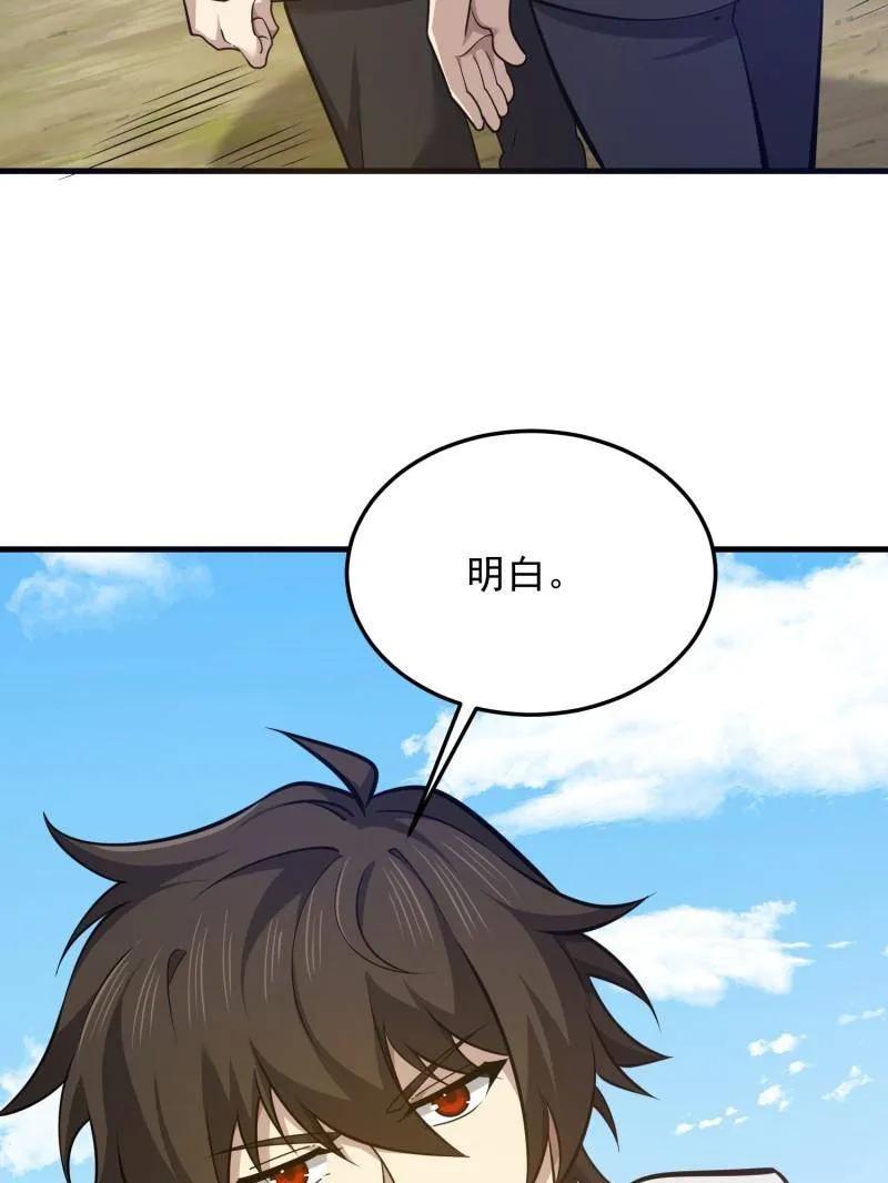 第一序列 第476话 475 一个没留 第80页