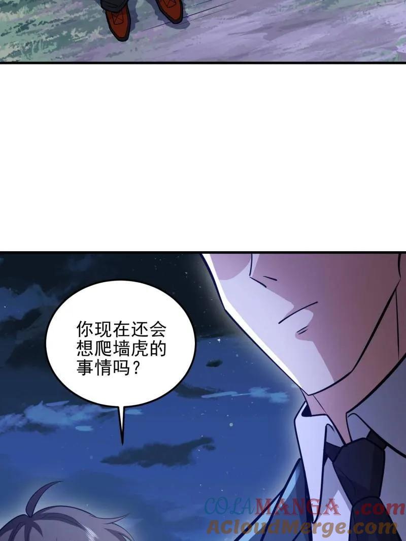 第一序列 第485话 484 想要成为人类 第105页