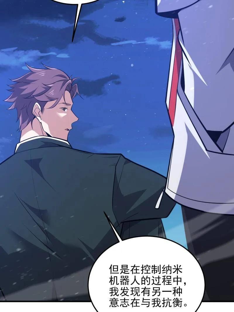 第一序列 第484话 484 想要成为人类 第168页
