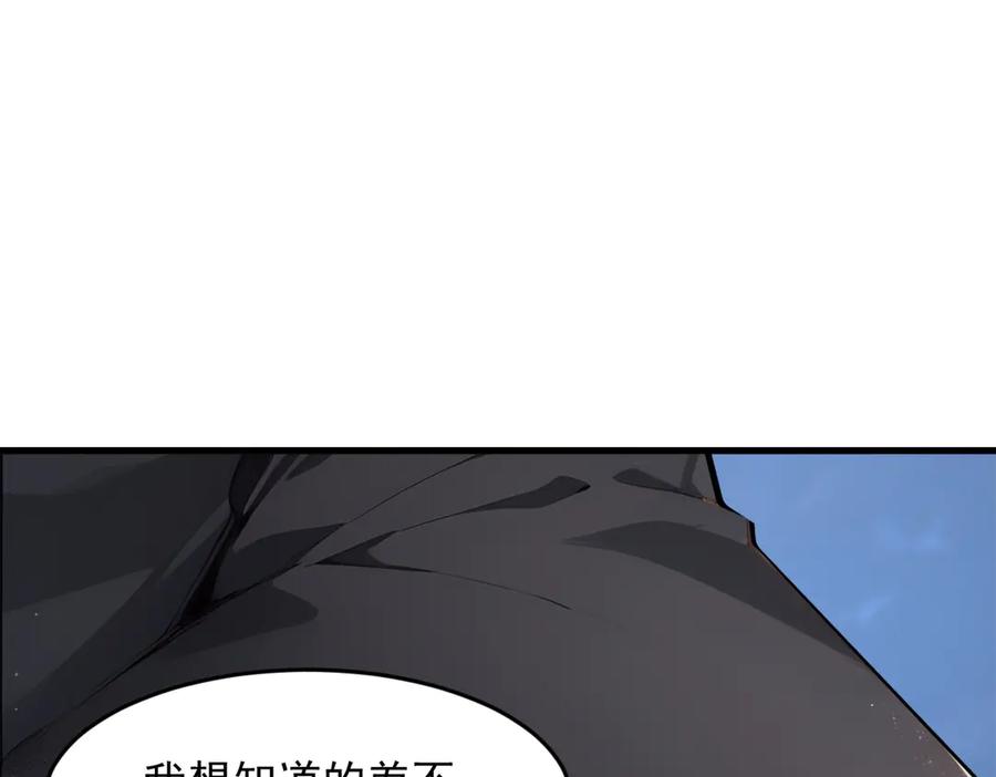 《我主宰了灵气复苏》第96话 世界的主人？！ 第48页