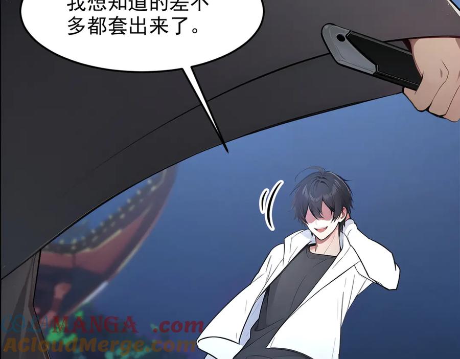 《我主宰了灵气复苏》第96话 世界的主人？！ 第49页