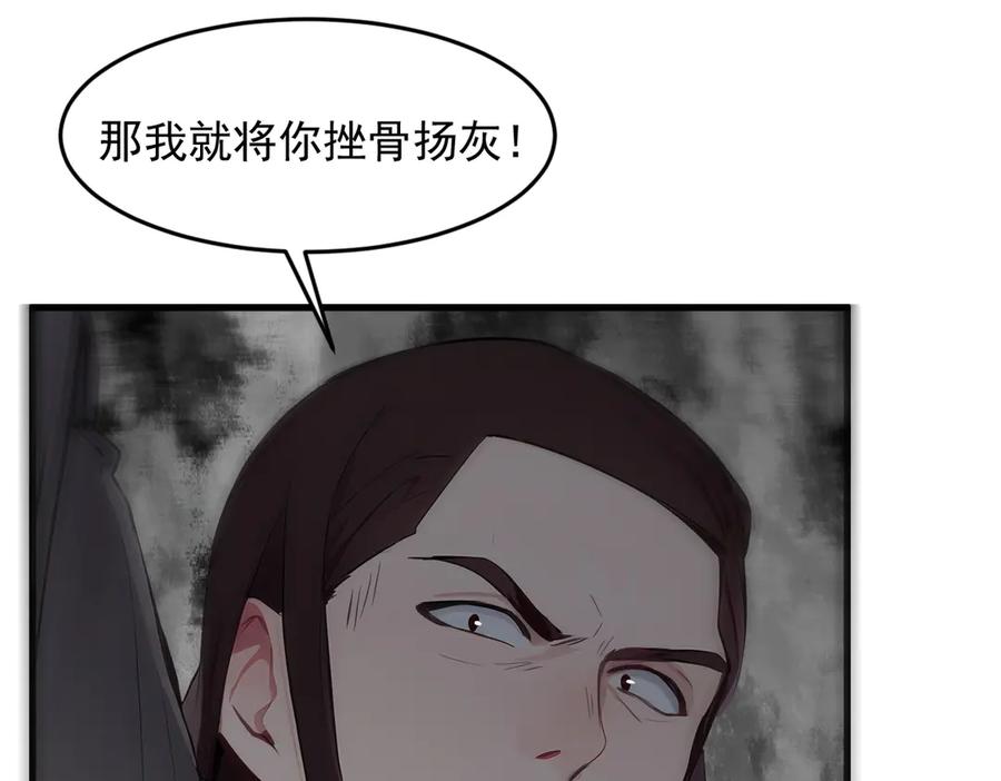 《我主宰了灵气复苏》第96话 世界的主人？！ 第51页