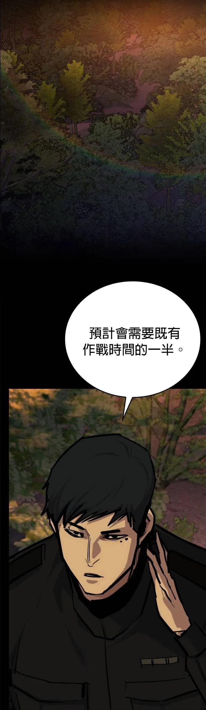 《梵塔黑色要员》第10话 第60页