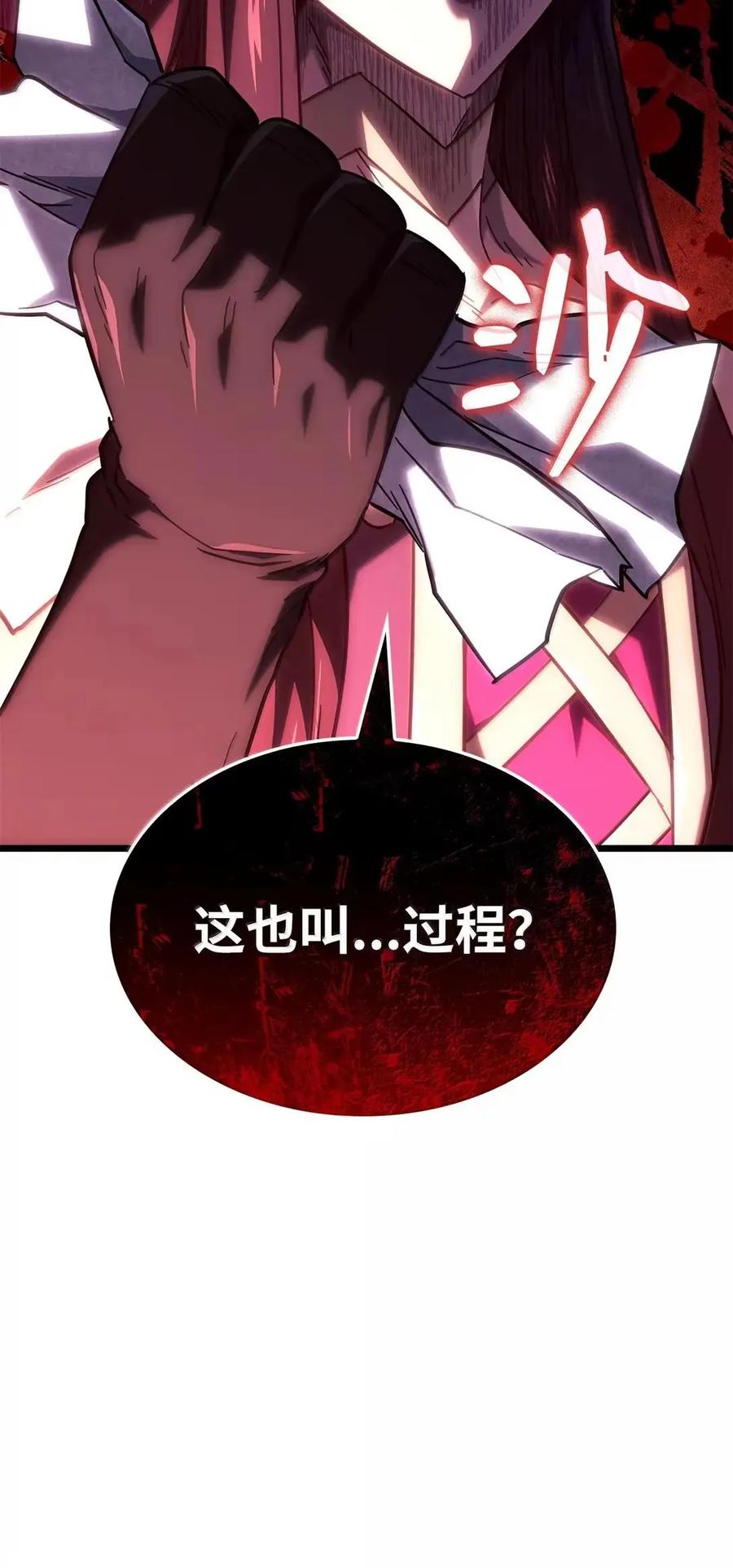 《铁血剑家猎犬的回归》101 家主的信 第102页