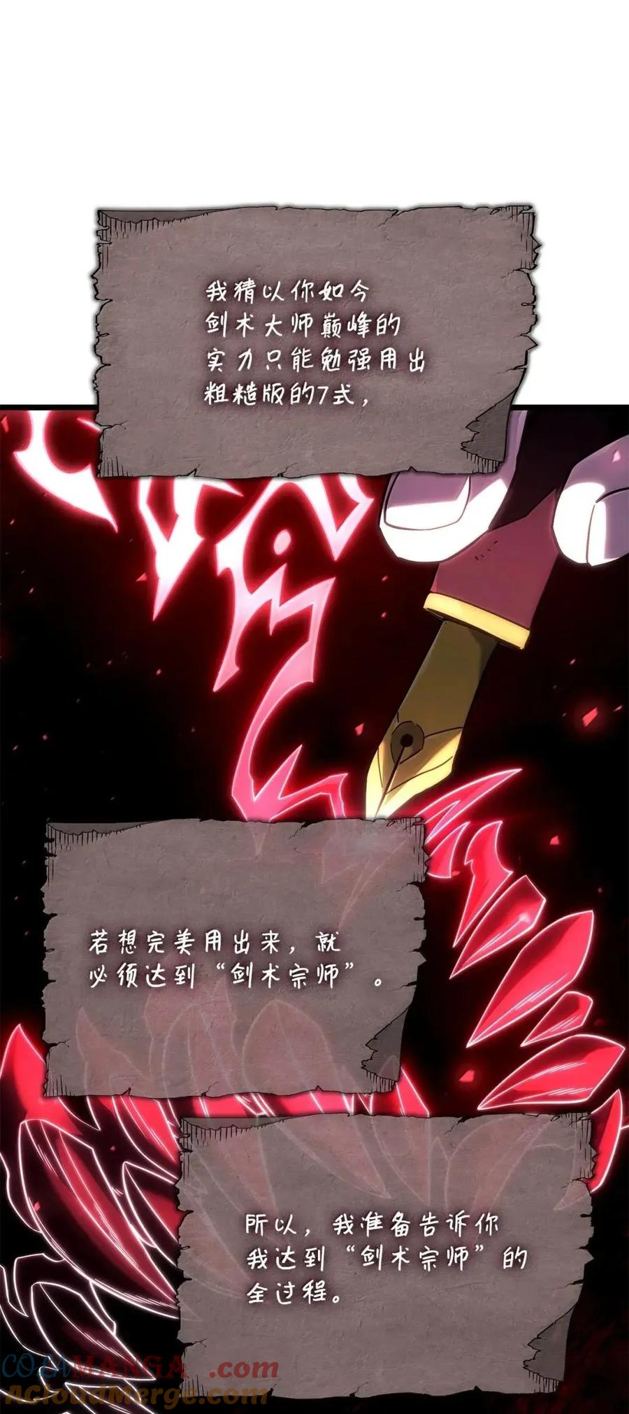 《铁血剑家猎犬的回归》101 家主的信 第97页