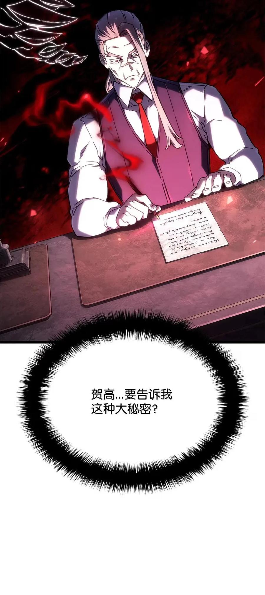 《铁血剑家猎犬的回归》101 家主的信 第98页