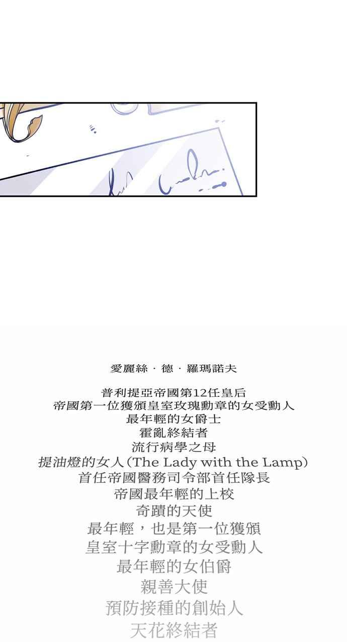 《外科医生爱丽丝》第143话 (最终话) 第51页