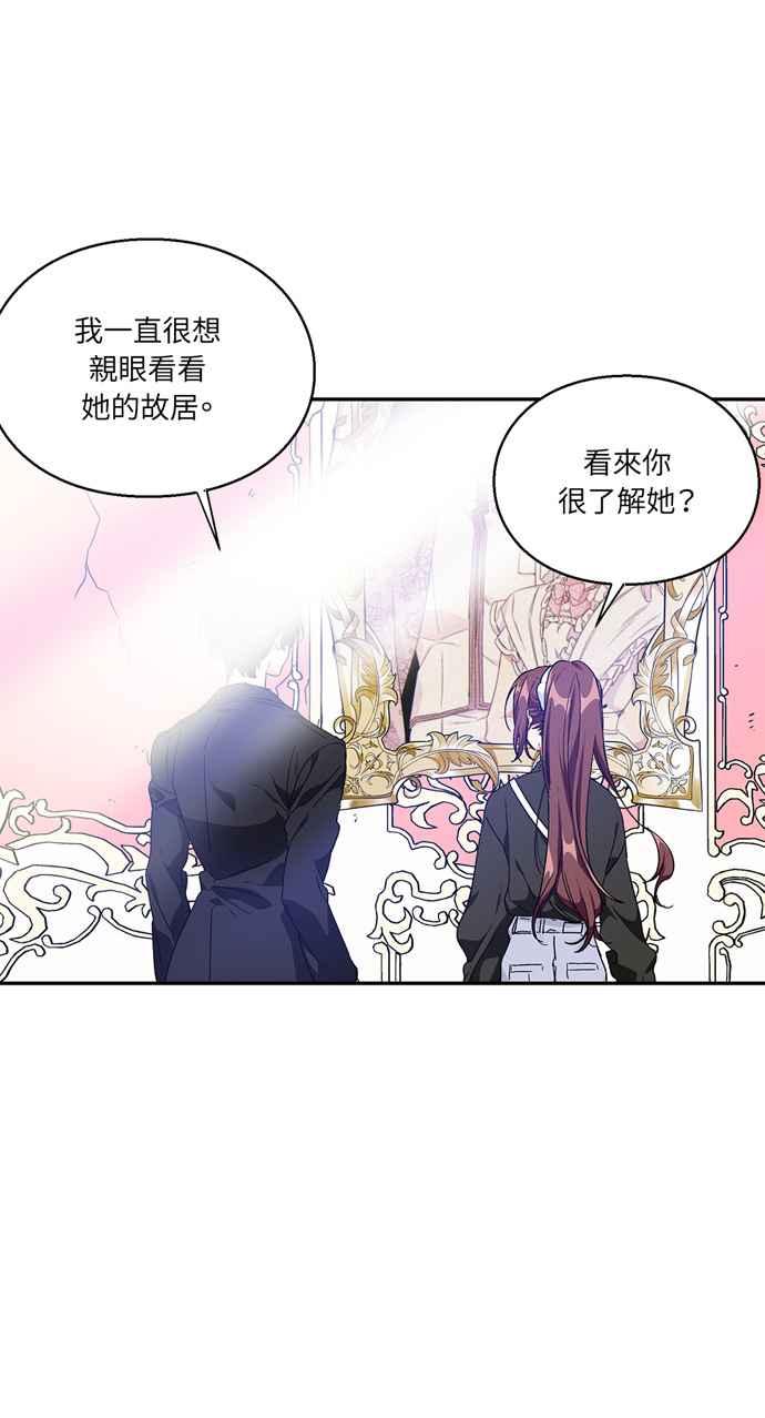 《外科医生爱丽丝》第143话 (最终话) 第57页