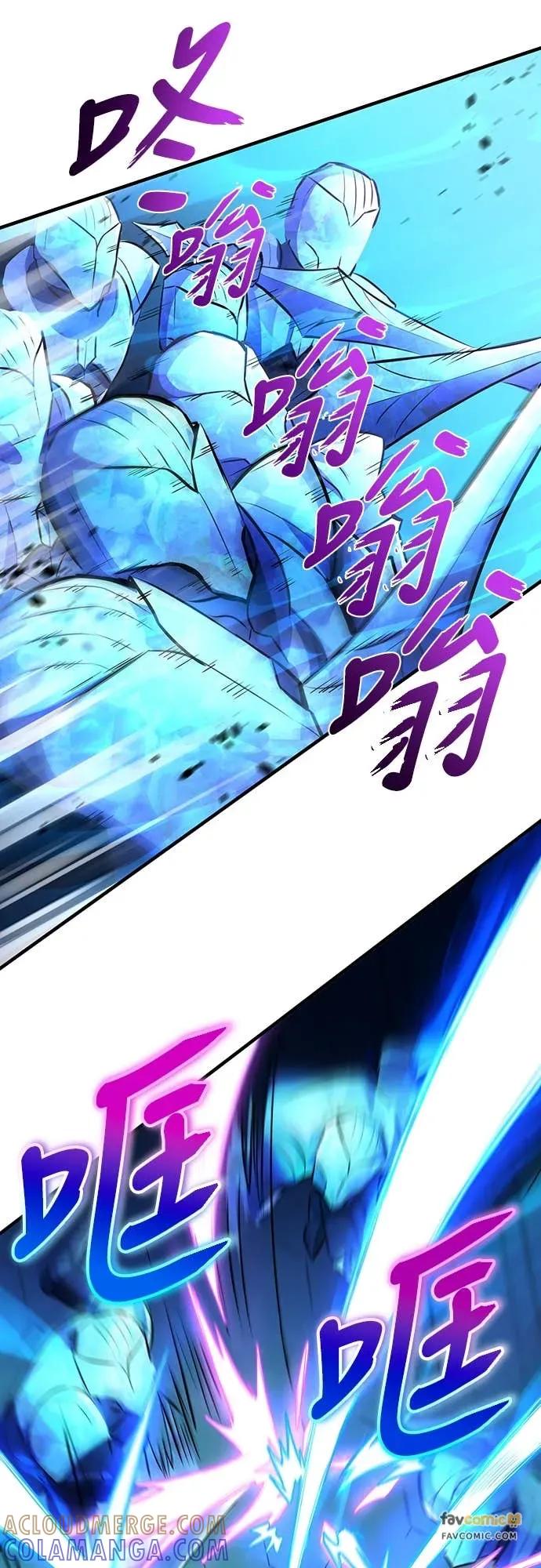 《时空魔导师：从零开始》[第13话] 在「水晶迷宫」击败小喽啰 第13页
