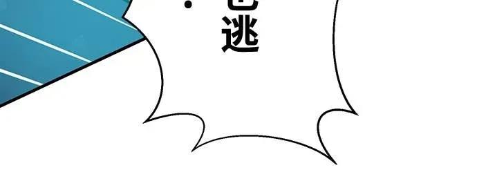 《时空魔导师：从零开始》[第13话] 在「水晶迷宫」击败小喽啰 第12页