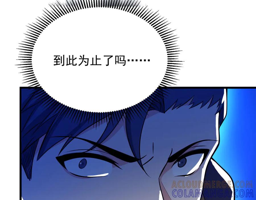 恶龙转生，复仇从五岁开始！ - 152 影之大陆 - 第157张图