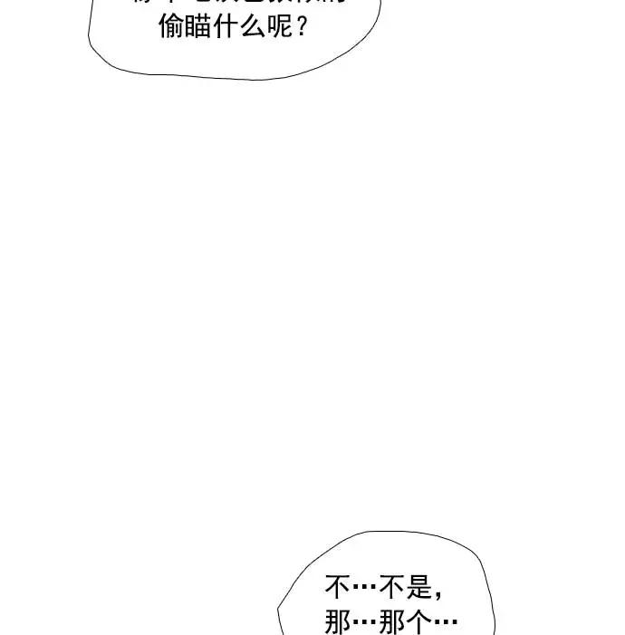 《午夜狂飙》第17话 第76页