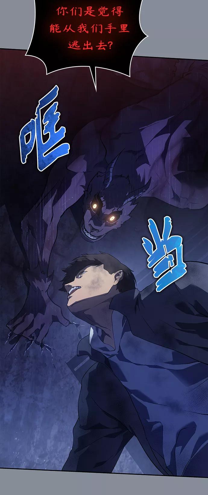 《7FATES： CHAKHO》第17集 第36页