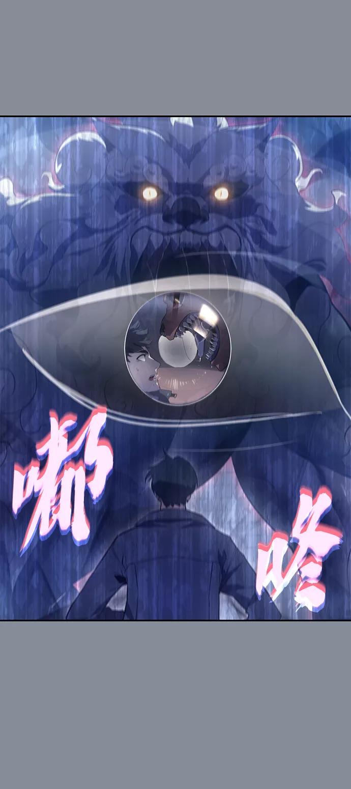《7FATES： CHAKHO》第17集 第39页