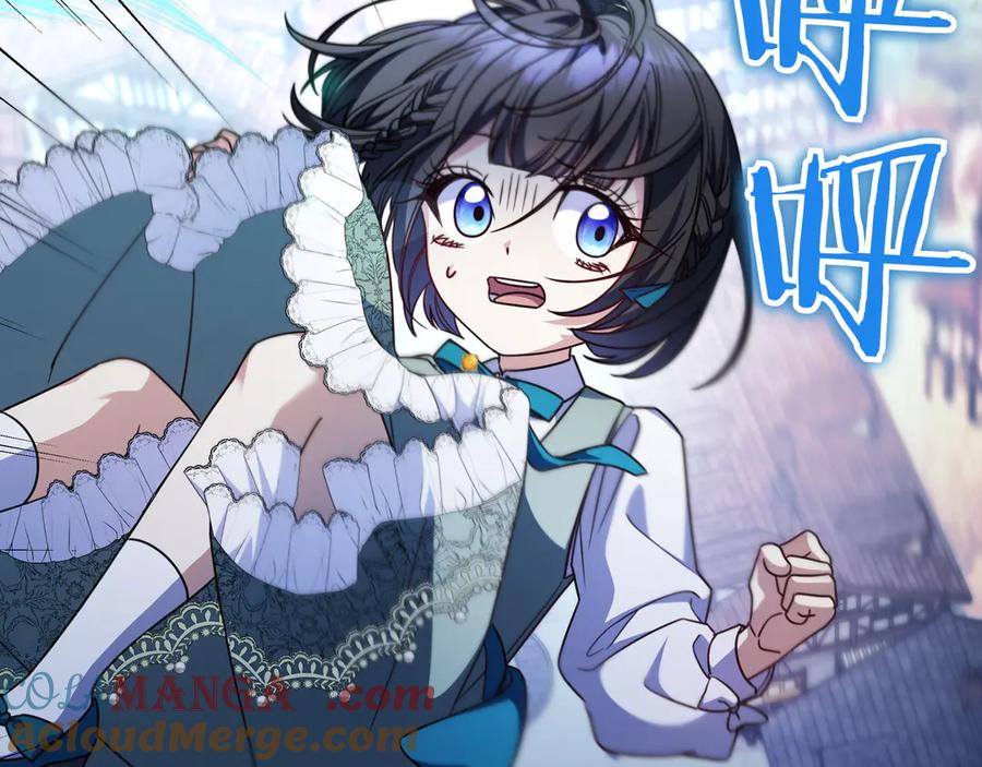 《只想在反派爸爸身边躺平》第20话 教学 第101页