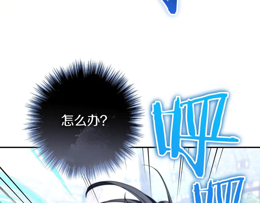《只想在反派爸爸身边躺平》第20话 教学 第100页