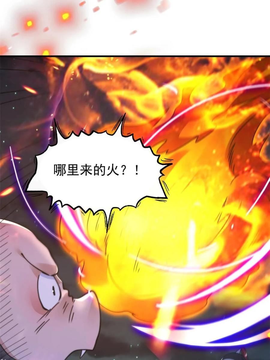 女徒弟个个想杀我 第239话 南姬的突袭！ 第20页