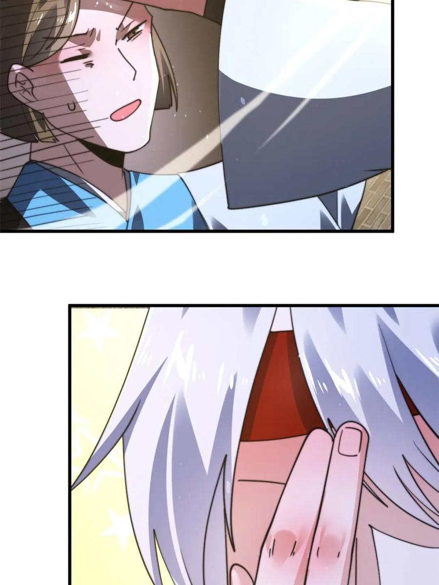 女徒弟个个想杀我 第239话 南姬的突袭！ 第47页