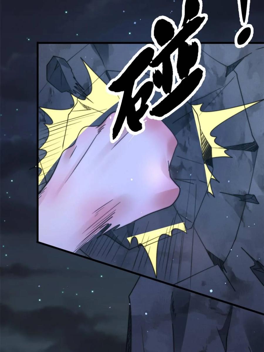 女徒弟个个想杀我 第239话 南姬的突袭！ 第8页
