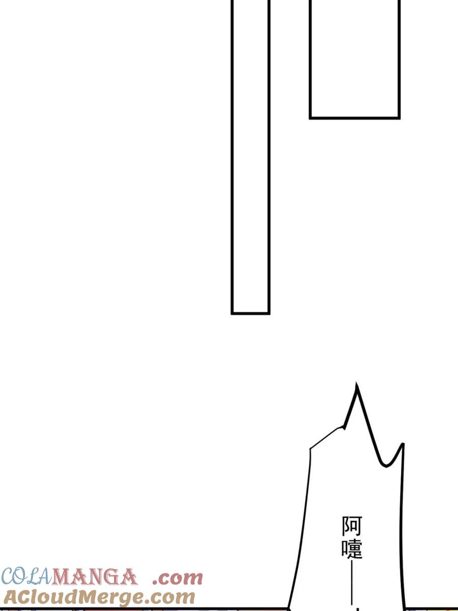 女徒弟个个想杀我 第239话 南姬的突袭！ 第31页