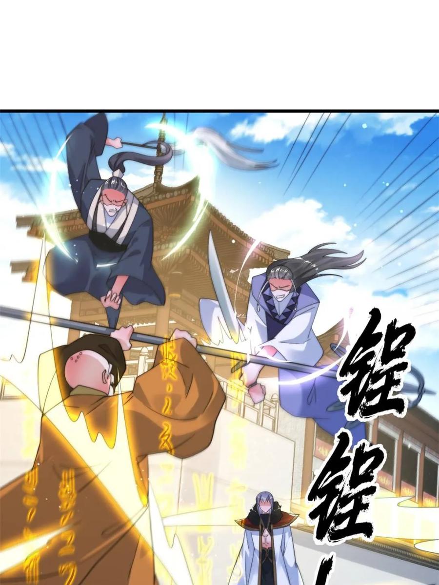 女徒弟个个想杀我 第239话 南姬的突袭！ 第35页