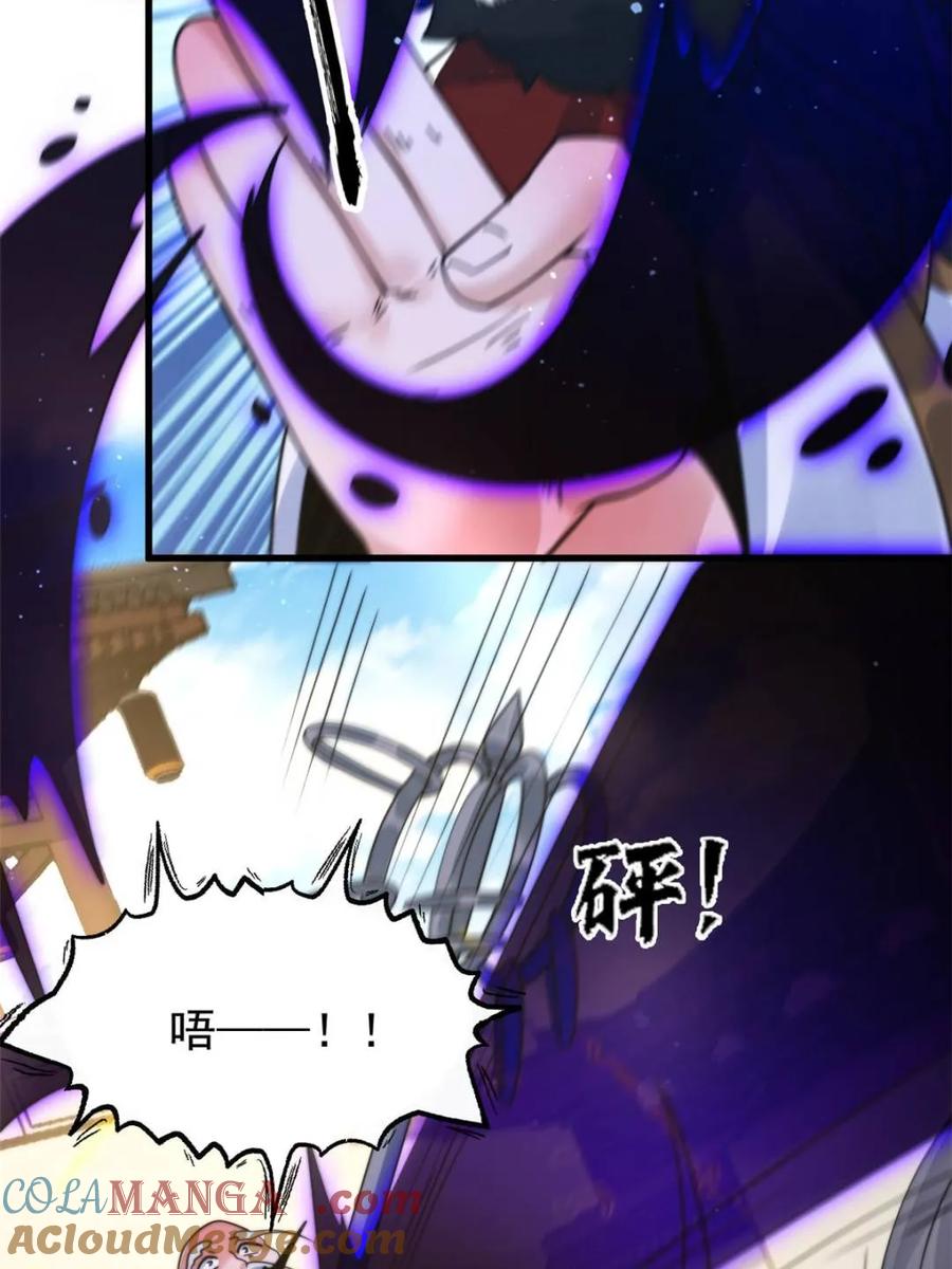女徒弟个个想杀我 第239话 南姬的突袭！ 第37页