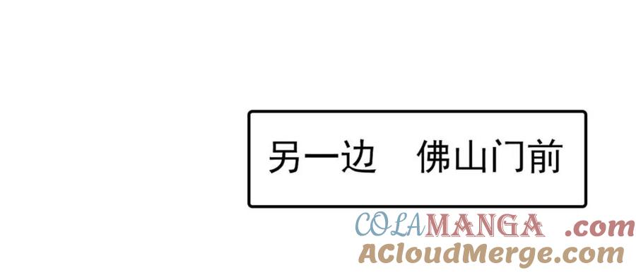 女徒弟个个想杀我 第239话 南姬的突袭！ 第34页