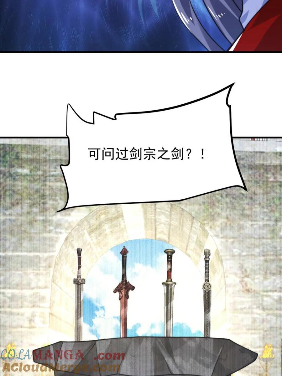 女徒弟个个想杀我 第239话 南姬的突袭！ 第28页